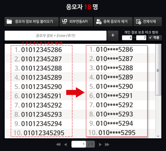 개인 정보 보호 마크 예시