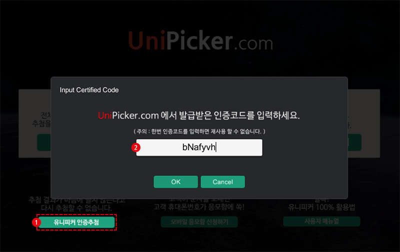 인증추첨