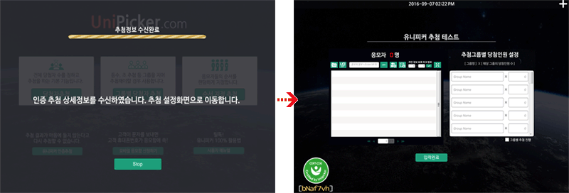 인증추첨화면