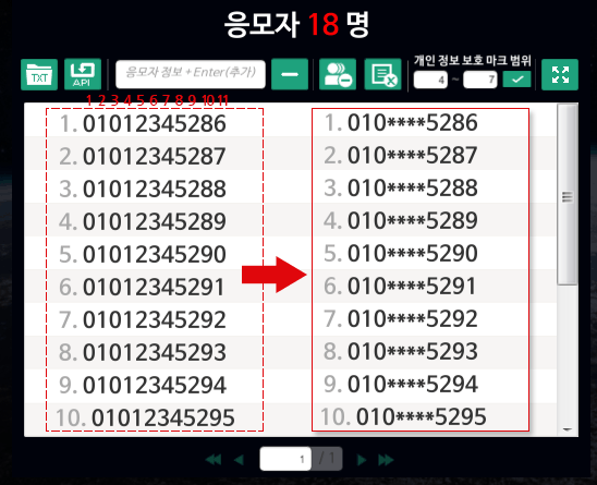 개인 정보 보호 마크 예시