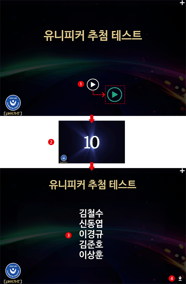 당첨자 추첨